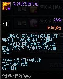 《DNF》2019春节副本攻略