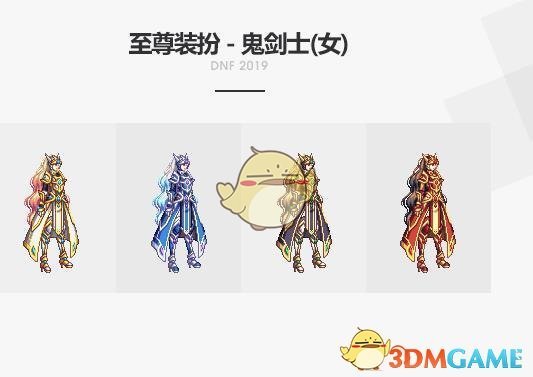《DNF》2019春节隐藏装扮获得方法