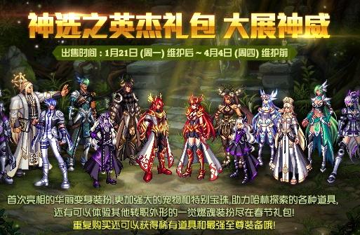 《DNF》2019春节称号提升量预览