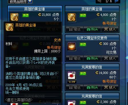 《DNF》网吧特权和礼遇特权问题答疑
