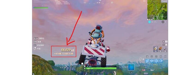 堡垒之夜花式驾驶载具是什么