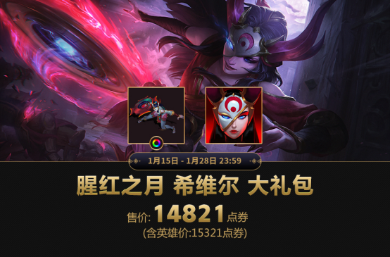 《LOL》2019腥红之月系列新皮肤正式上线国服