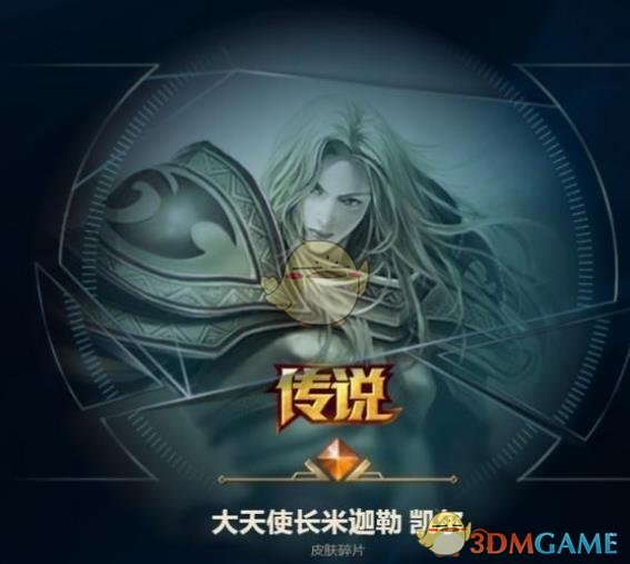 《LOL》至臻点兑换皮肤预览