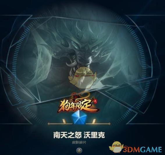 《LOL》至臻点兑换皮肤预览