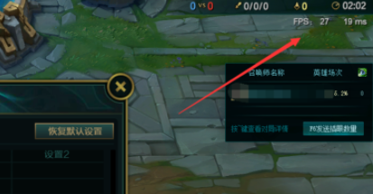 lol怎么显示FPS