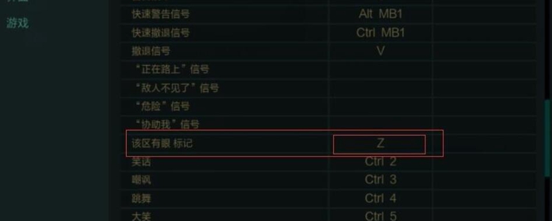 LOL怎么标记有眼