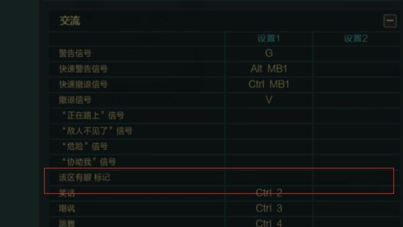 LOL怎么标记有眼