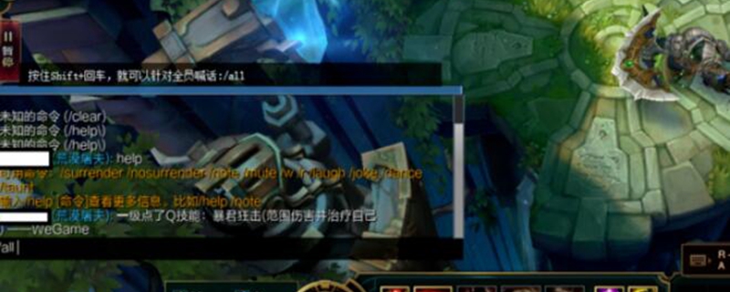 LOL怎么打字聊天