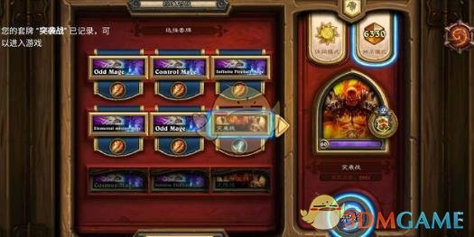《炉石传说》2019战士卡组攻略