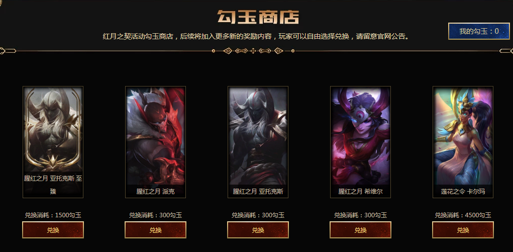 《LOL》至臻剑魔获取方法介绍