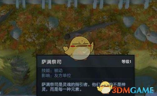 《DOTA2》自走棋巨魔最强流派搭配