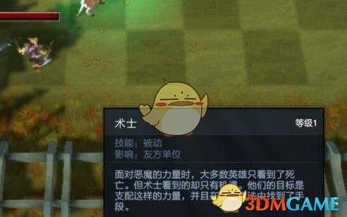 《DOTA2》自走棋巨魔最强流派搭配