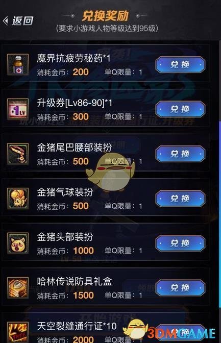 《DNF》突袭佧修迷影游戏地址