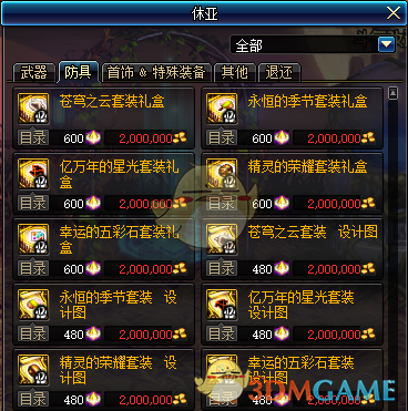 《DNF》泰波尔斯入场次数说明