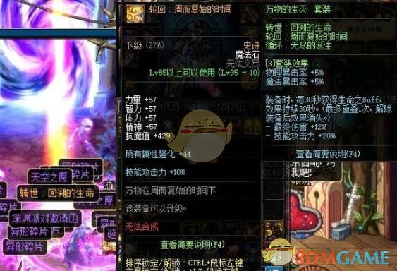 《DNF》星空裂缝次数限制说明