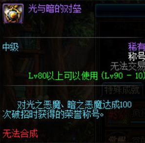 《DNF》超时空成就大全