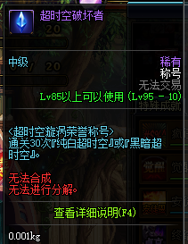 《DNF》超时空成就大全