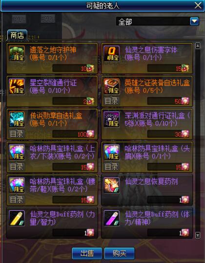 《DNF》圣彼耶塔守护计划2.0攻略