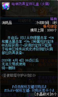 《DNF》圣彼耶塔守护计划2.0攻略