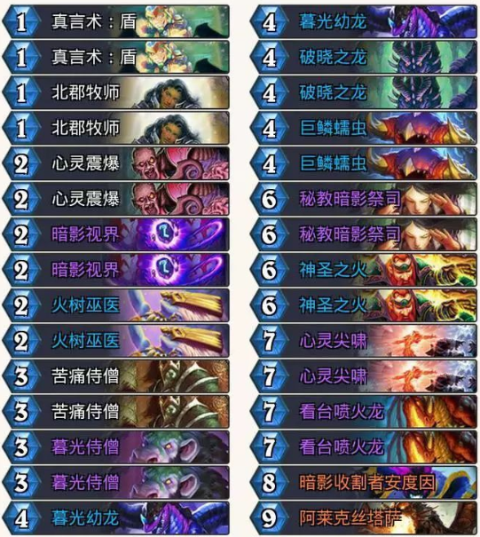 《炉石传说》拉斯塔哈版控制牧详细攻略