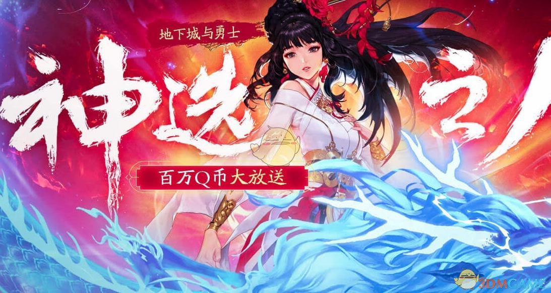 《DNF》弓小弦宠物领取地址