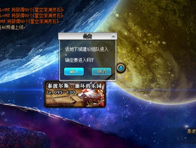 《DNF》鸟背地图BUG介绍