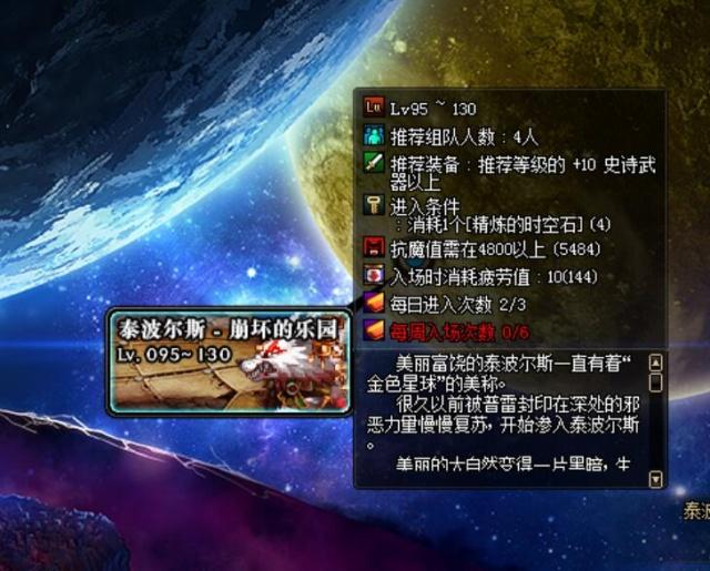 《DNF》鸟背地图BUG介绍