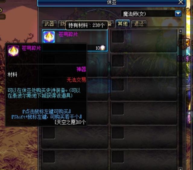 《DNF》鸟背地图BUG介绍