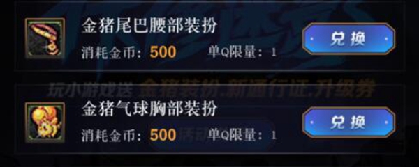 DNF金猪装扮怎么获得