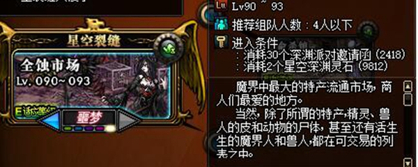 DNF星空裂缝掉落什么