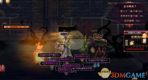 《DNF》强袭模式特殊补给任务攻略