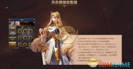 《DNF》2019收集箱提升量分析