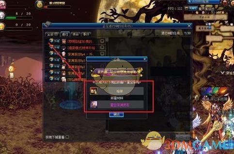 《DNF》星空裂缝通关攻略