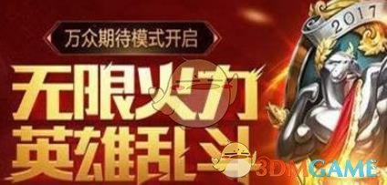 《LOL》2019无限乱斗关闭时间