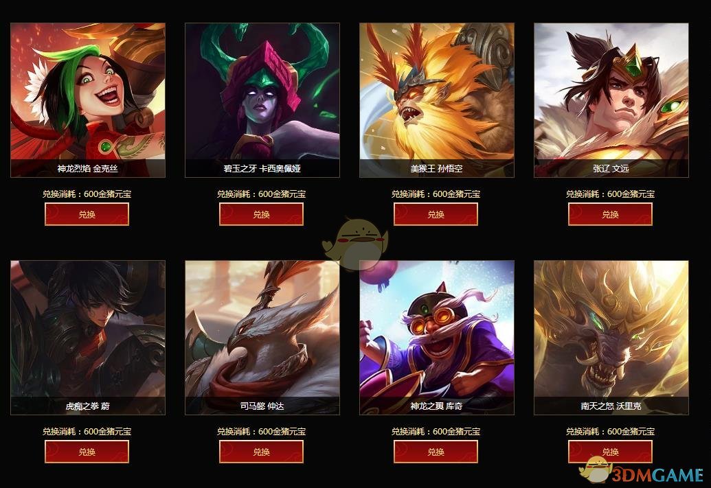 《LOL》免费金猪币获得方法