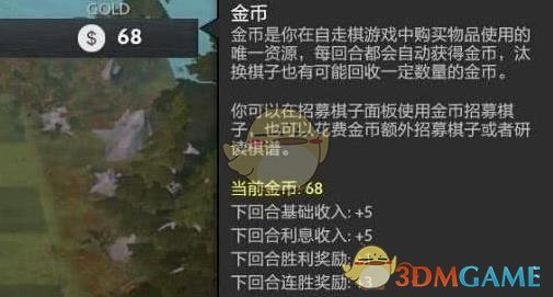 《DOTA2》自走棋最强套路介绍