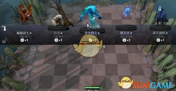 《DOTA2》自走棋种族排名