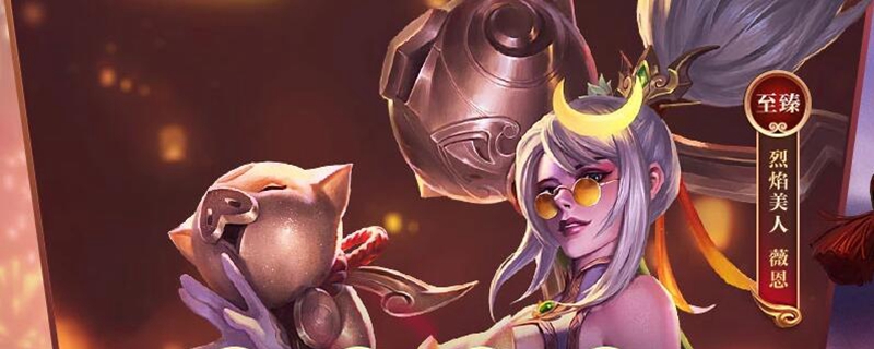 LOL2019春节庆典门票值不值得买 