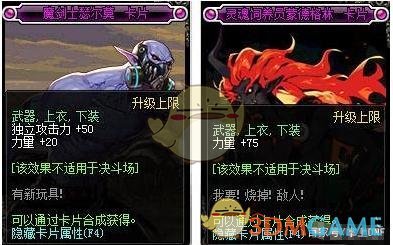 《DNF》95版本红眼完美附魔攻略