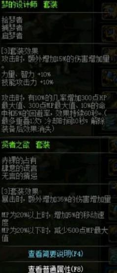 《DNF》召唤师哈林首饰搭配