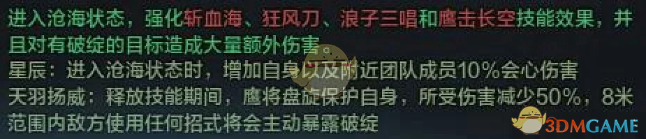 《天涯明月刀》神刀大型PVE攻略