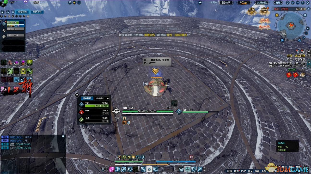 《天涯明月刀》移花副本输出手法详细解读