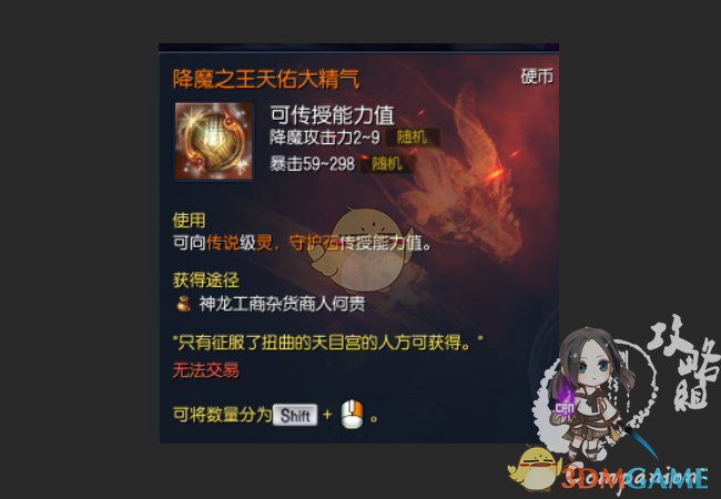 《剑灵》新传授系统改动分析