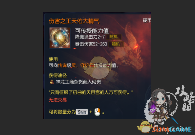 《剑灵》新传授系统改动分析