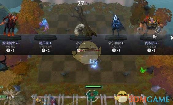 《DOTA2》自走棋三龙三法三地精攻略