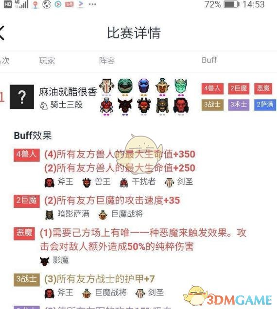 《DOTA2》自走棋三龙三法三地精攻略