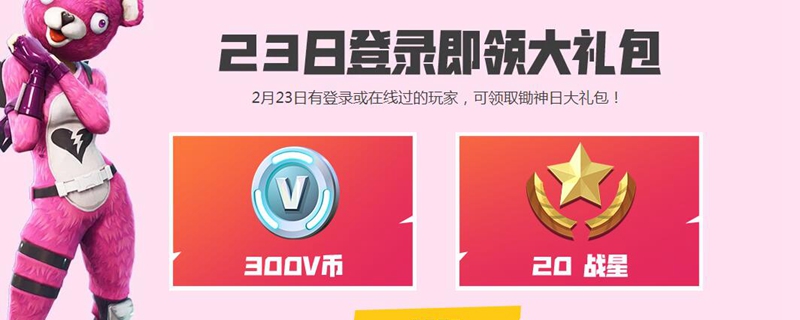 堡垒之夜2019锄神日当午奖励是什么