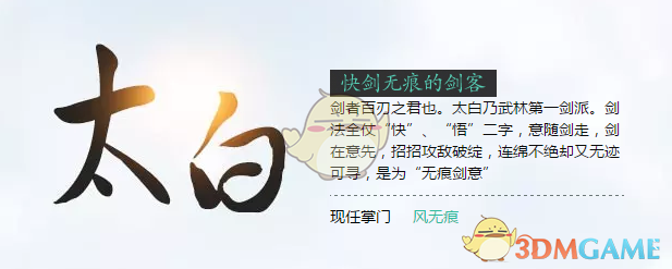 《天涯明月刀》太白PVE输出攻略