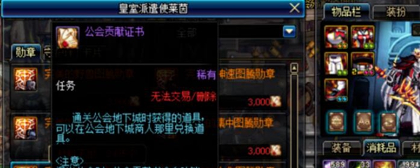 地下城守护珠槽怎么开