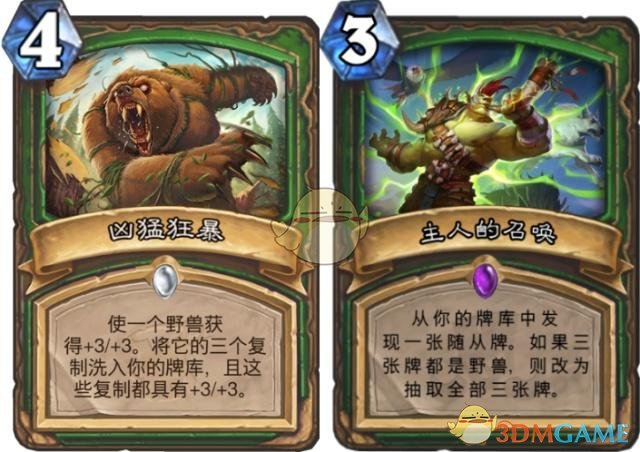 《炉石传说》2019职业排名